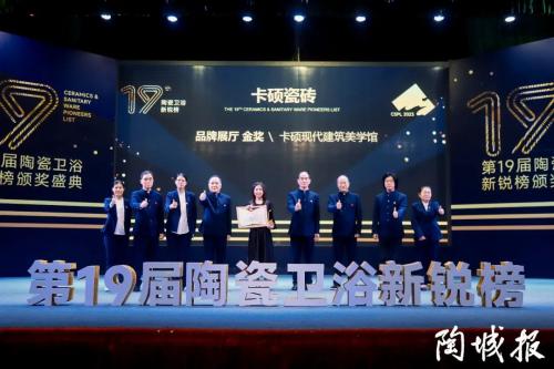 荣誉加冕丨现代建筑美学馆荣获新锐榜品牌展厅金奖！