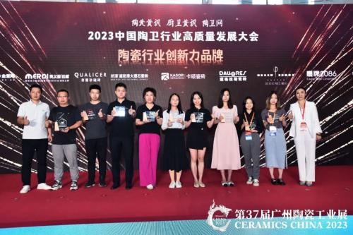 实至名归丨卡硕瓷砖荣获“陶瓷行业创新力品牌”！