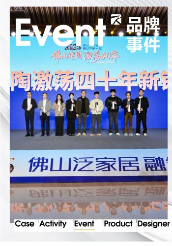 卡硕瓷砖 | 再揽两项重磅大奖，触感经济风口已至！